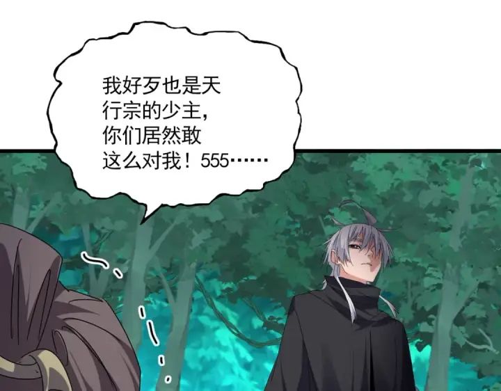 《魔皇大管家》第688话 卓管家，都是你带出来的好兵图83