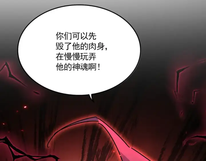 《魔皇大管家》第688话 卓管家，都是你带出来的好兵图90