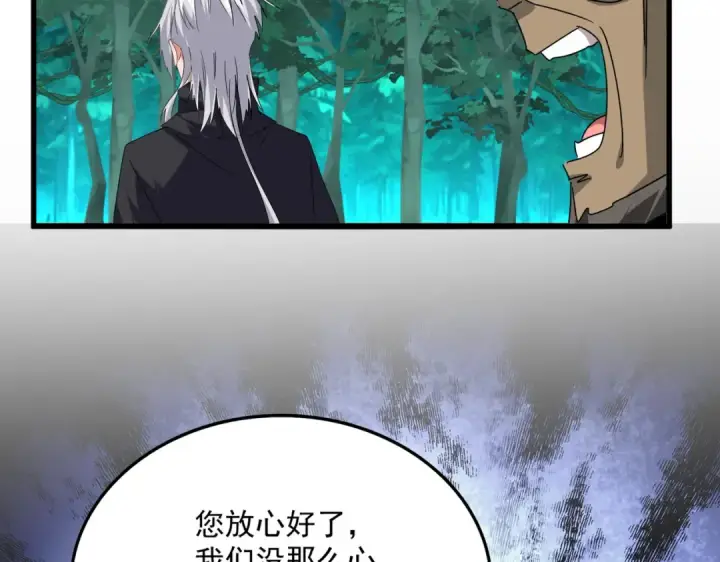 《魔皇大管家》第688话 卓管家，都是你带出来的好兵图98