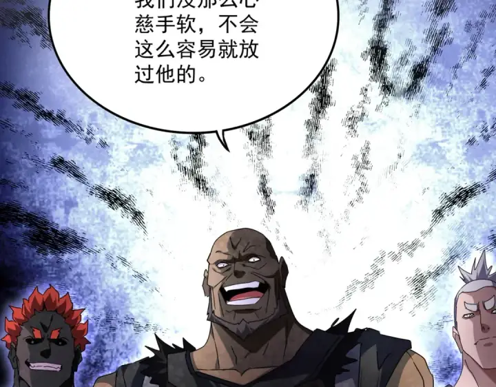 《魔皇大管家》第688话 卓管家，都是你带出来的好兵图99