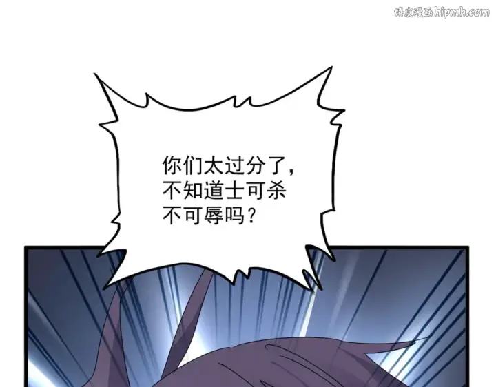 《魔皇大管家》第689话 敬重图1