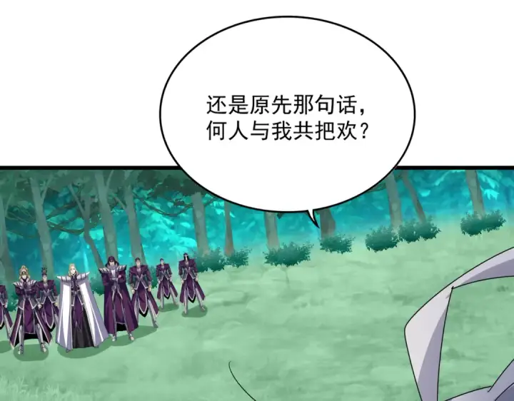 《魔皇大管家》第689话 敬重图102