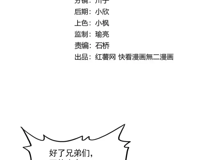 《魔皇大管家》第689话 敬重图11