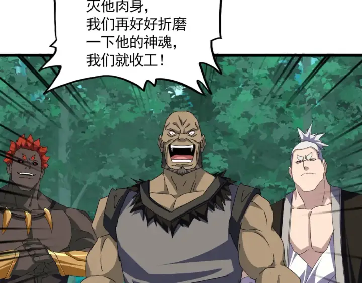 《魔皇大管家》第689话 敬重图12