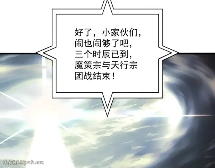 《魔皇大管家》第689话 敬重图16
