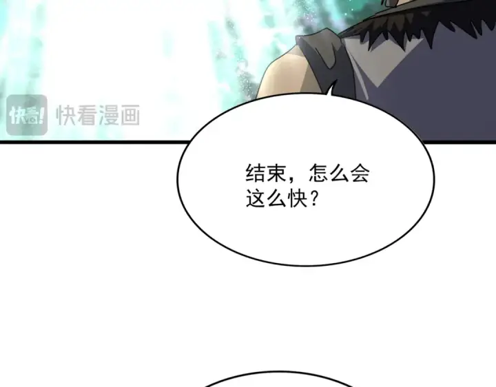 《魔皇大管家》第689话 敬重图18