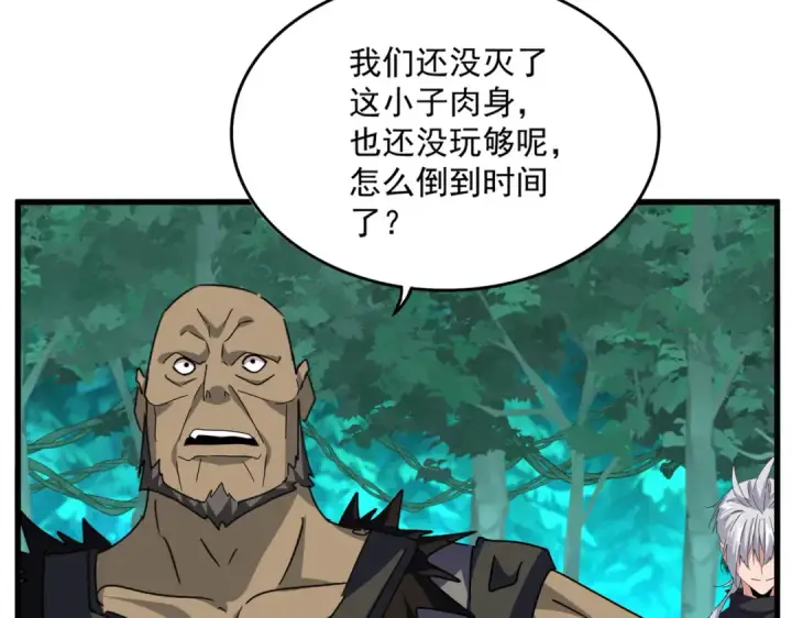《魔皇大管家》第689话 敬重图19
