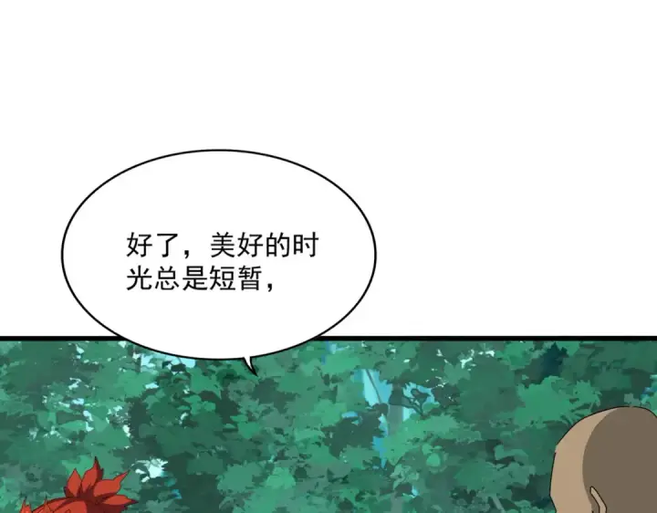 《魔皇大管家》第689话 敬重图21
