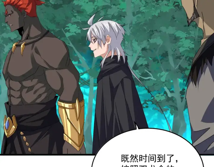 《魔皇大管家》第689话 敬重图22