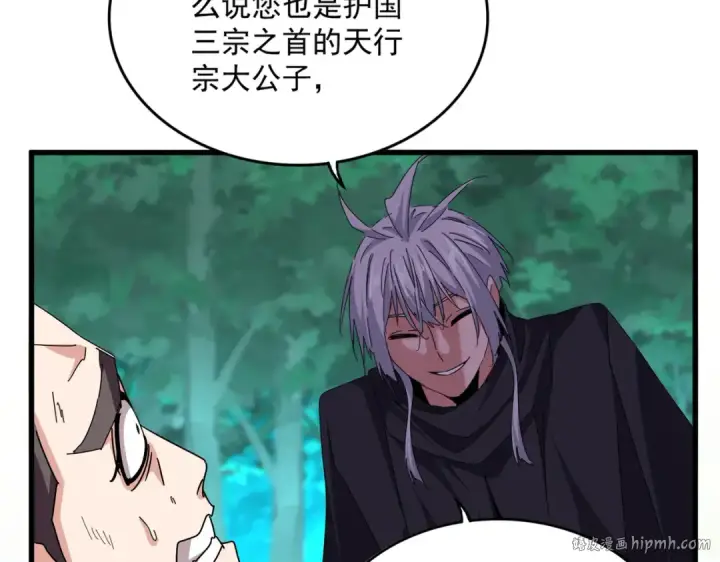 《魔皇大管家》第689话 敬重图24