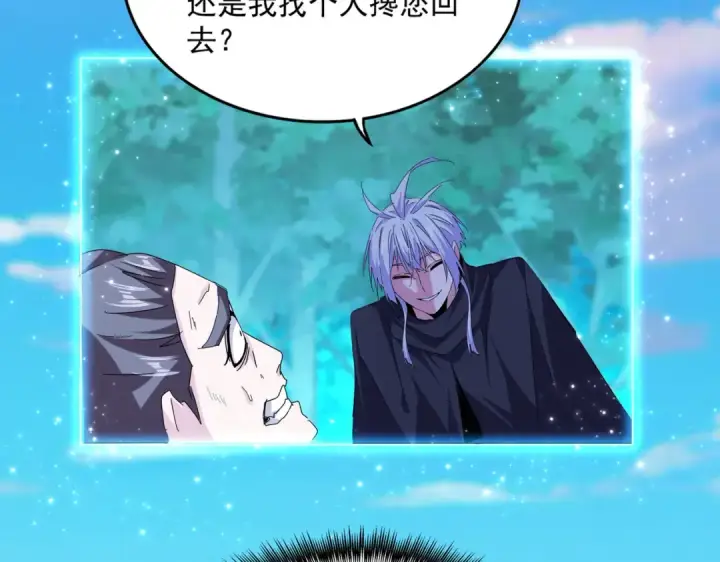 《魔皇大管家》第689话 敬重图26