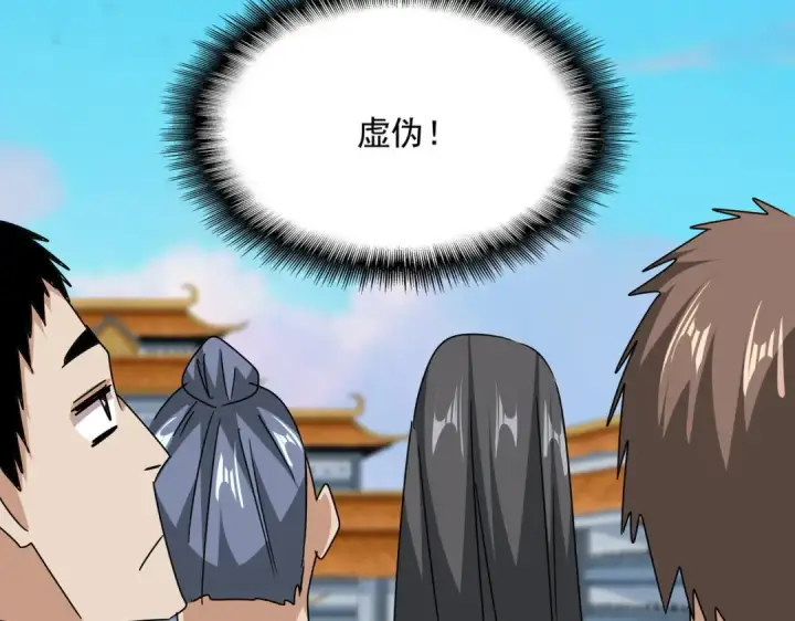 《魔皇大管家》第689话 敬重图27