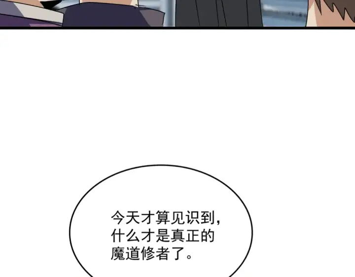 《魔皇大管家》第689话 敬重图28