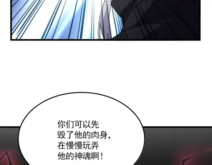 《魔皇大管家》第689话 敬重图3