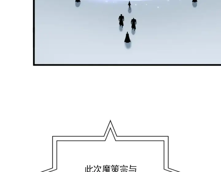 《魔皇大管家》第689话 敬重图31