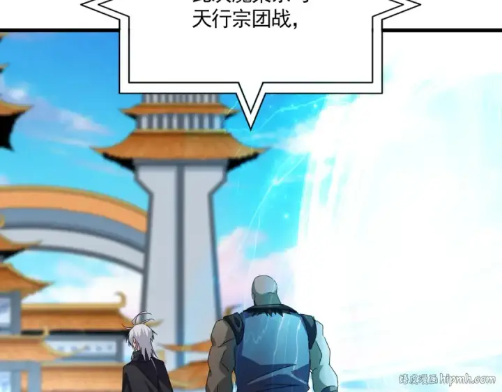 《魔皇大管家》第689话 敬重图32