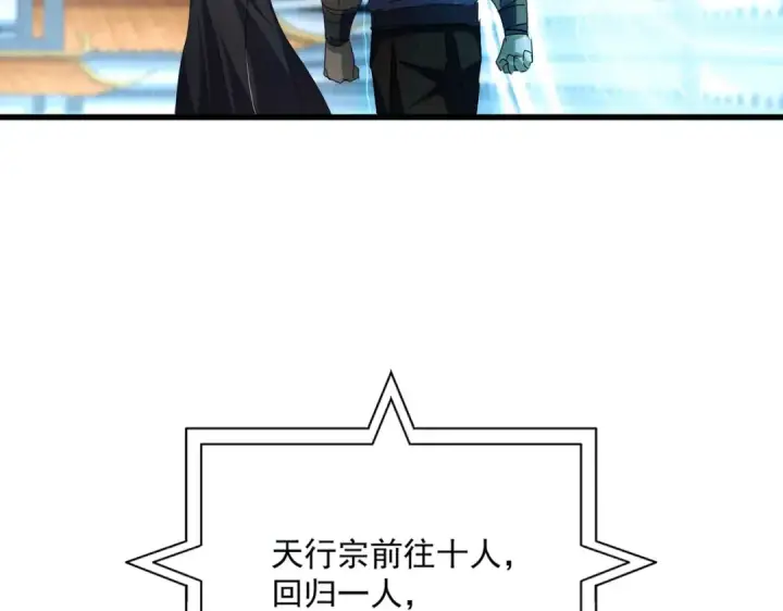 《魔皇大管家》第689话 敬重图33
