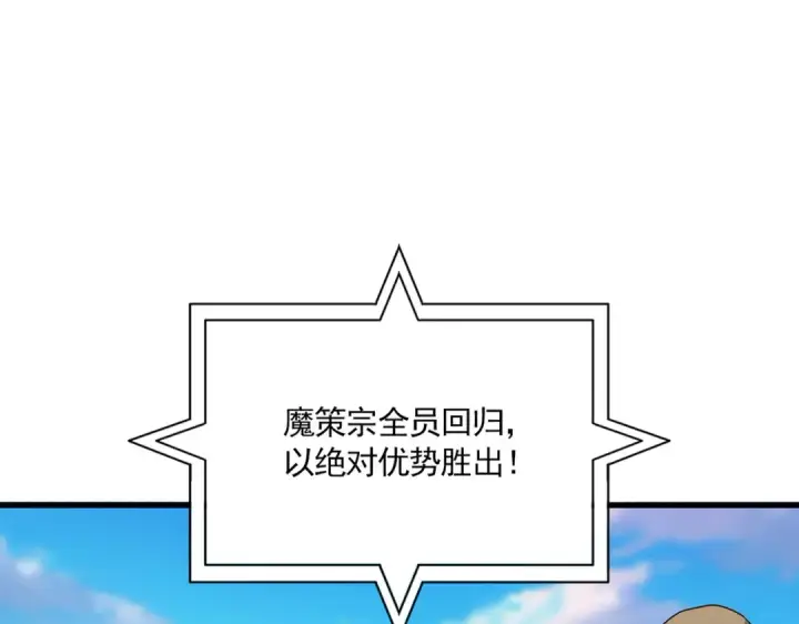 《魔皇大管家》第689话 敬重图35