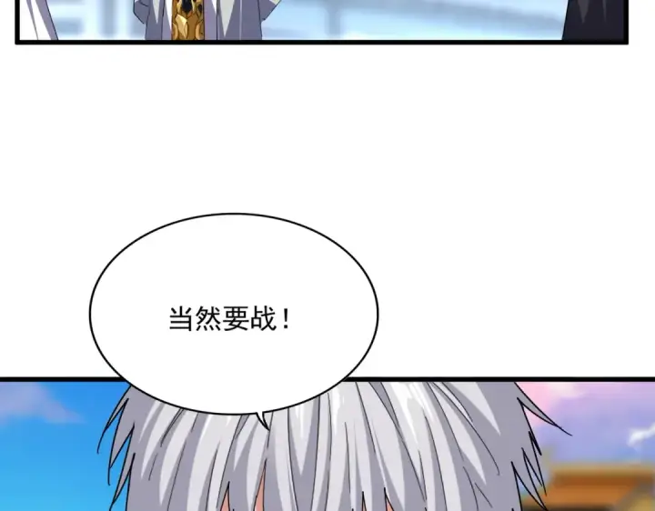 《魔皇大管家》第689话 敬重图39