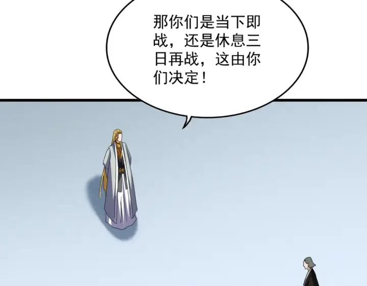 《魔皇大管家》第689话 敬重图41