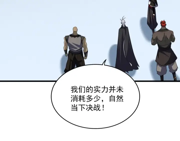 《魔皇大管家》第689话 敬重图42