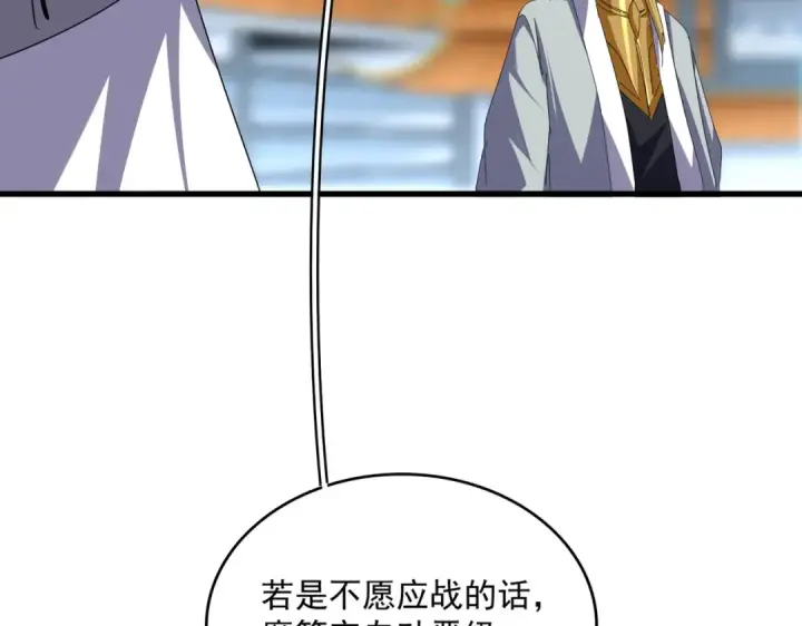 《魔皇大管家》第689话 敬重图44