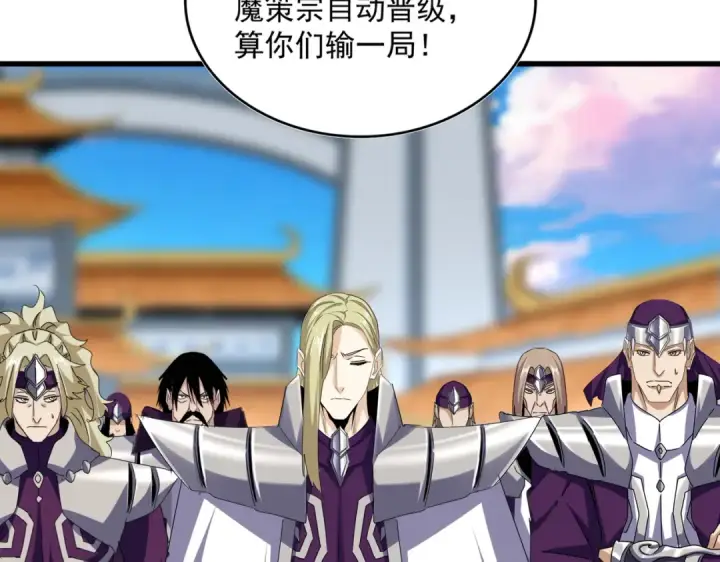 《魔皇大管家》第689话 敬重图45