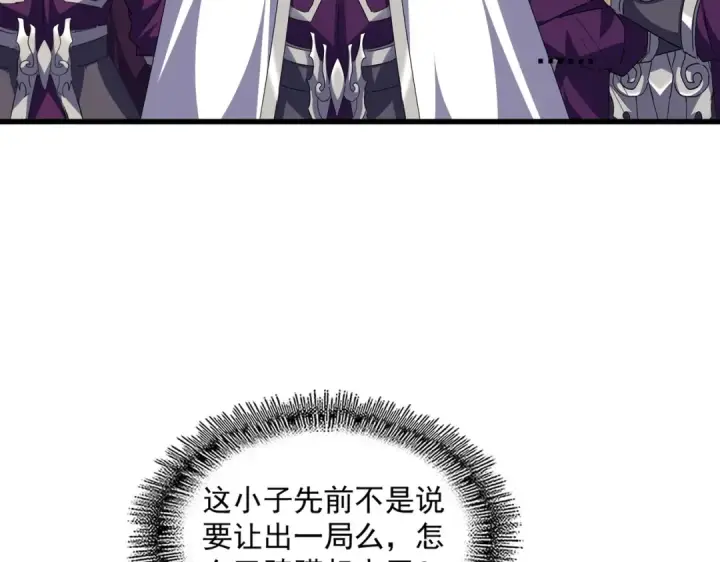 《魔皇大管家》第689话 敬重图46