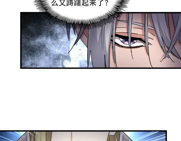 《魔皇大管家》第689话 敬重图47