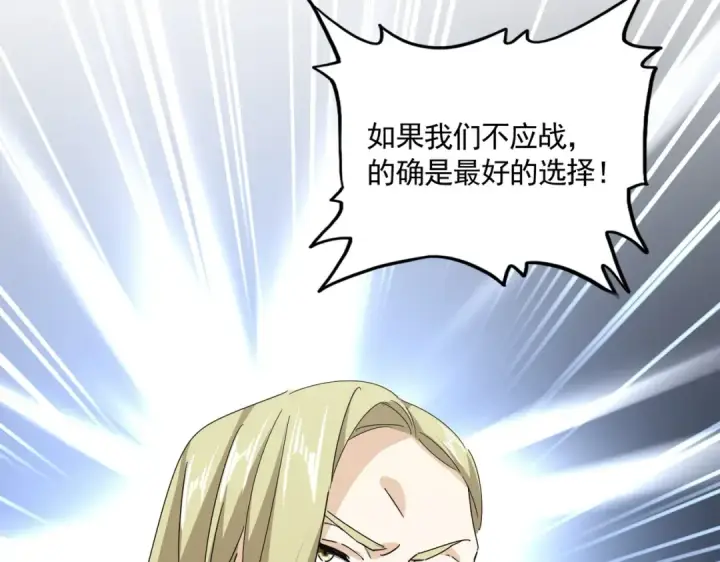 《魔皇大管家》第689话 敬重图49