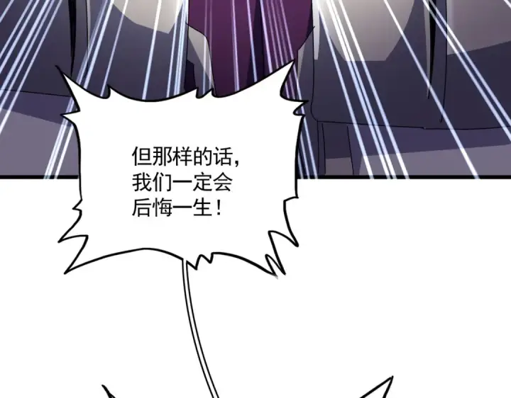 《魔皇大管家》第689话 敬重图51