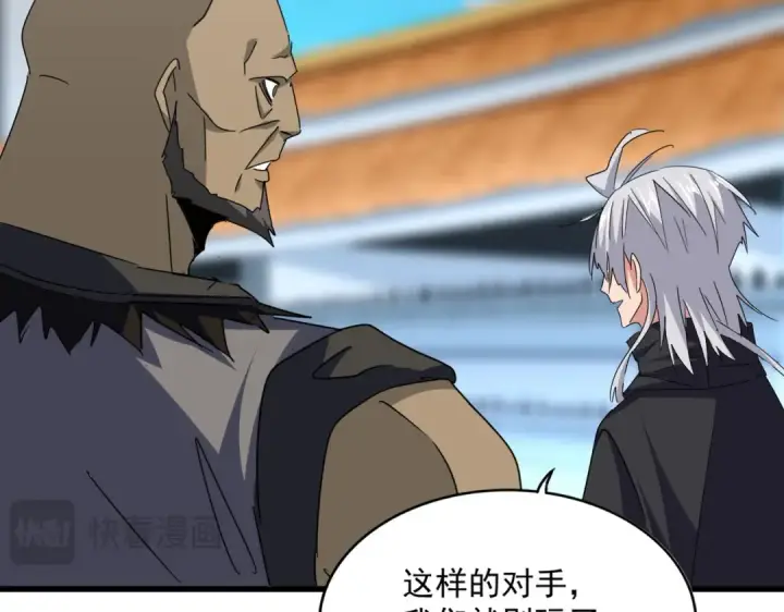 《魔皇大管家》第689话 敬重图61