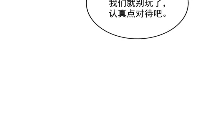 《魔皇大管家》第689话 敬重图62