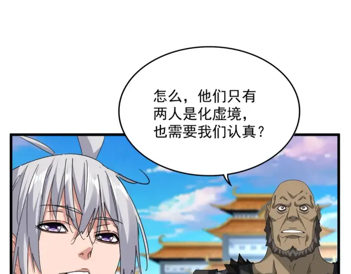 《魔皇大管家》第689话 敬重图63