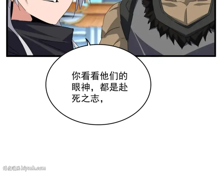 《魔皇大管家》第689话 敬重图64