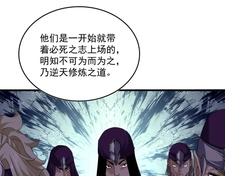 《魔皇大管家》第689话 敬重图65