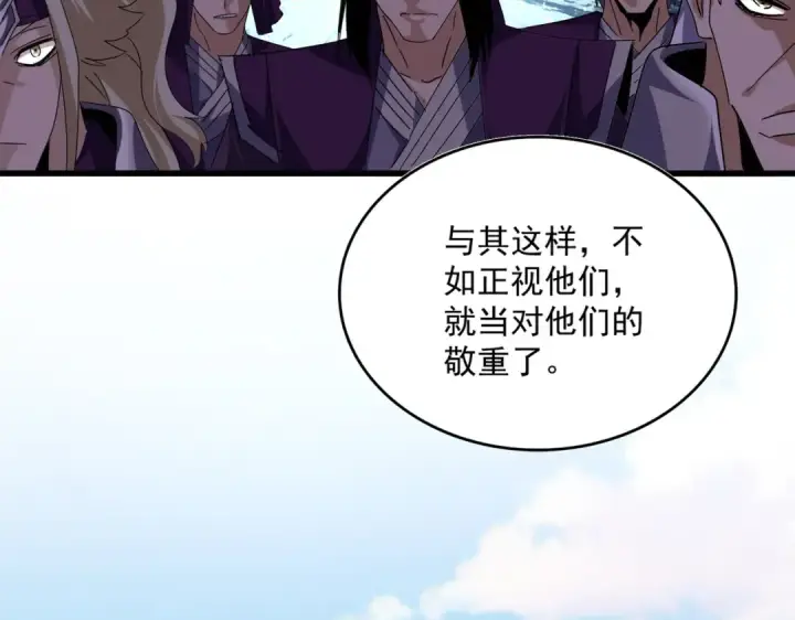 《魔皇大管家》第689话 敬重图66