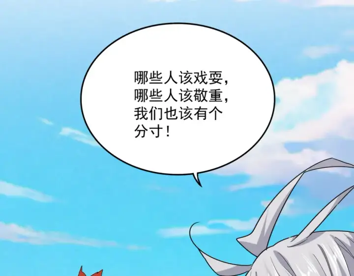 《魔皇大管家》第689话 敬重图67