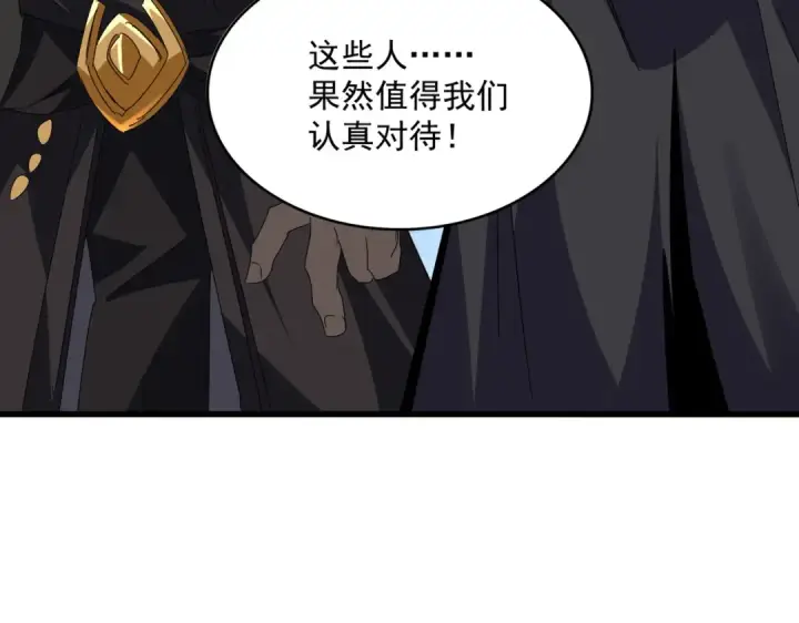 《魔皇大管家》第689话 敬重图69