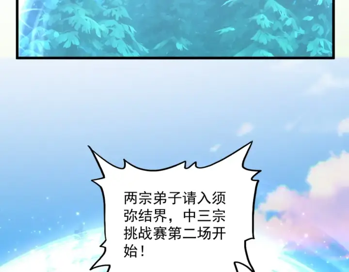 《魔皇大管家》第689话 敬重图71