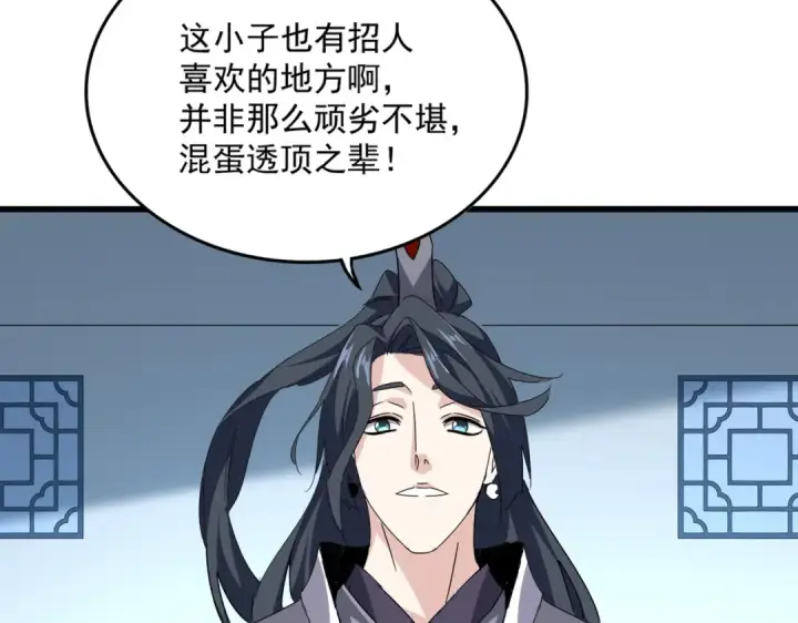 《魔皇大管家》第689话 敬重图81