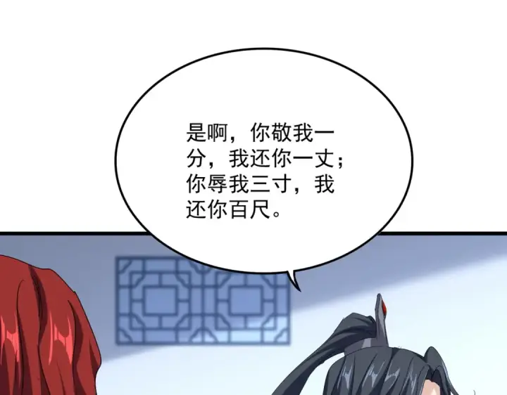 《魔皇大管家》第689话 敬重图86