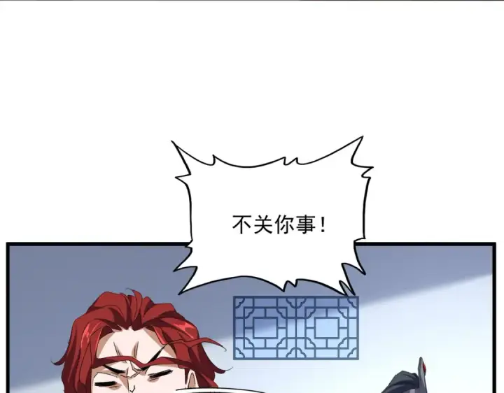 《魔皇大管家》第689话 敬重图95