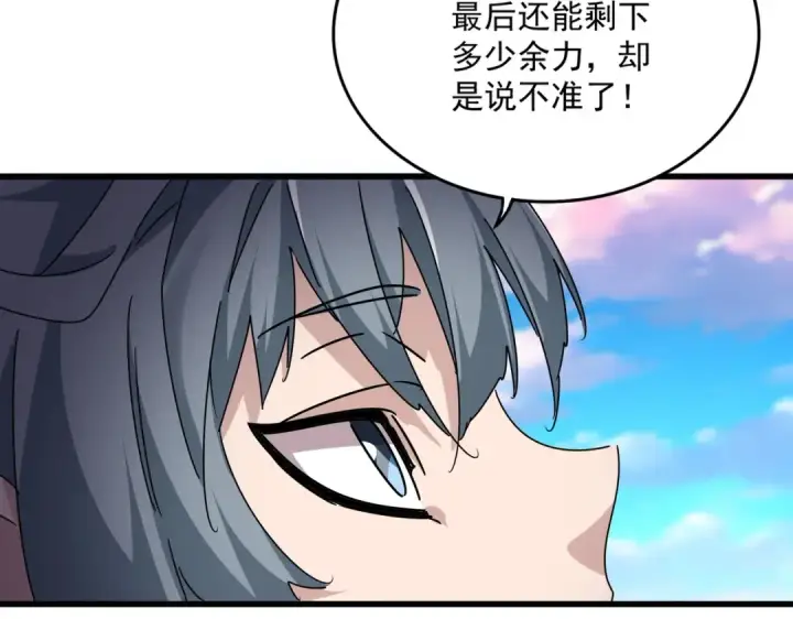 《魔皇大管家》第690话 车轮战图101