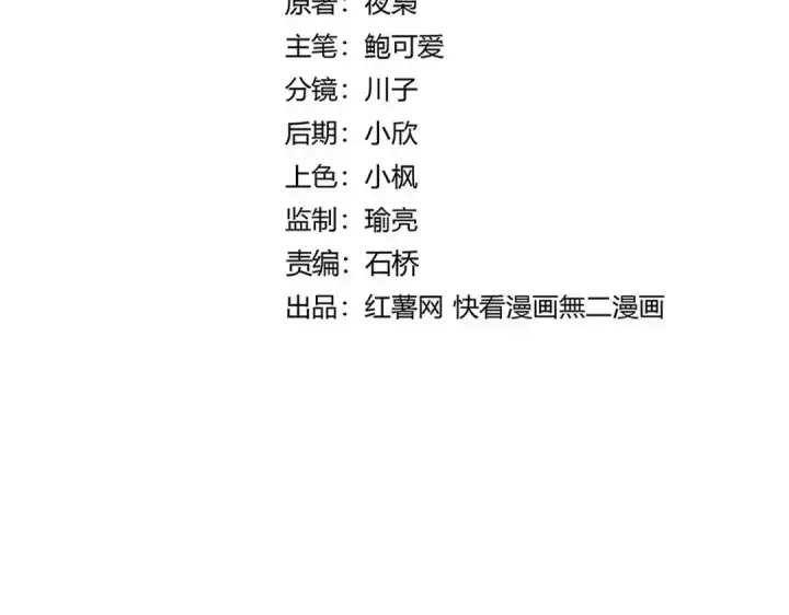 《魔皇大管家》第690话 车轮战图11