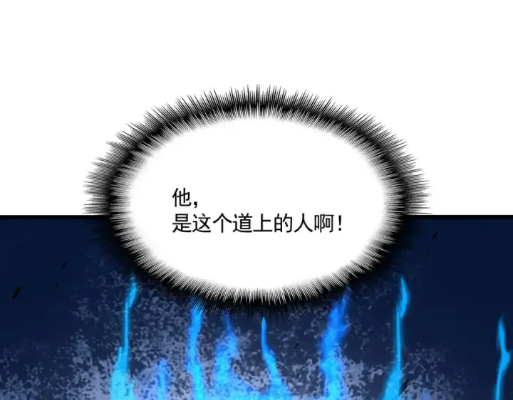 《魔皇大管家》第690话 车轮战图110