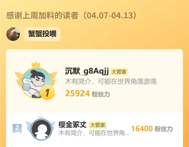 《魔皇大管家》第690话 车轮战图115