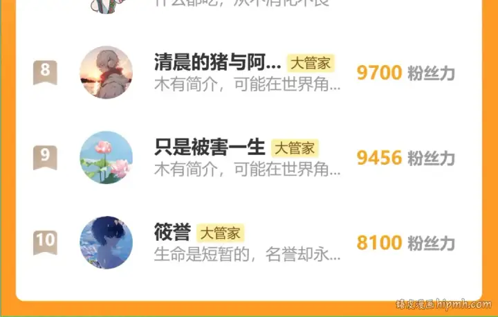 《魔皇大管家》第690话 车轮战图117