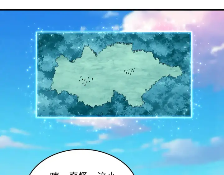 《魔皇大管家》第690话 车轮战图12