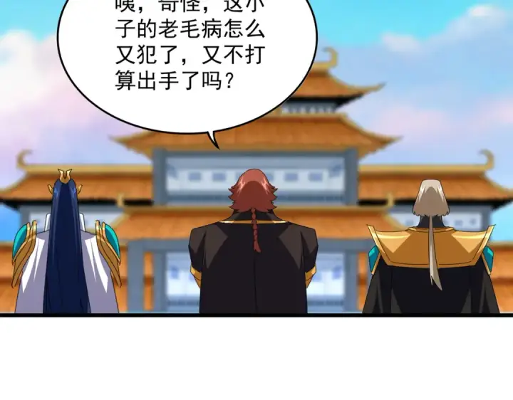 《魔皇大管家》第690话 车轮战图13